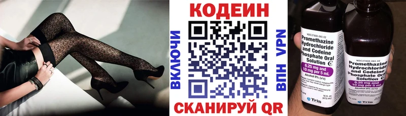 Купить где  Реж  Codein напиток Lean (лин) 